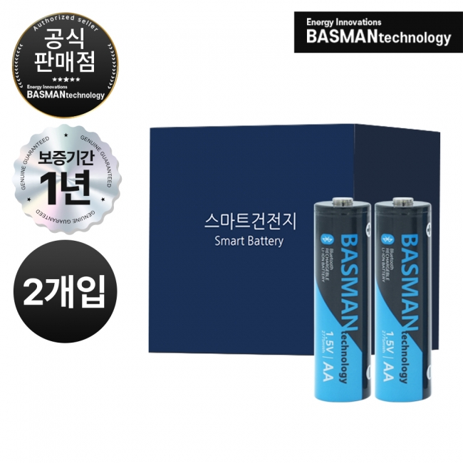 바스맨 3세대  충전식AA건전지 스마트 블루투스 리튬이온 배터리