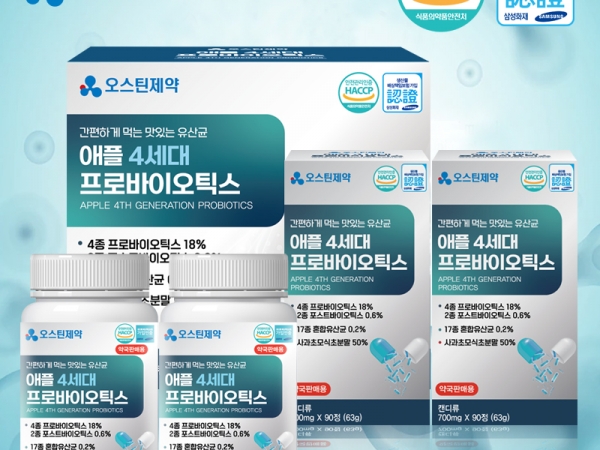 [약국전용] 오스틴제약 애플4세대 프로바이오틱스 700mg  90정x2 (6개월분)