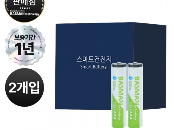 바스맨 3세대  충전식 AAA건전지 스마트 블루투스 리튬이온 배터리