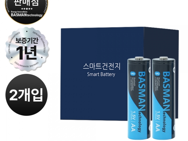 바스맨 3세대  충전식AA건전지 스마트 블루투스 리튬이온 배터리