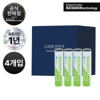 바스맨 3세대  충전식 AAA건전지 스마트 블루투스 리튬이온 배터리