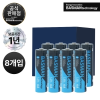 바스맨 3세대  충전식AA건전지 스마트 블루투스 리튬이온 배터리