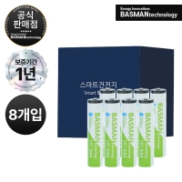 바스맨 3세대  충전식 AAA건전지 스마트 블루투스 리튬이온 배터리