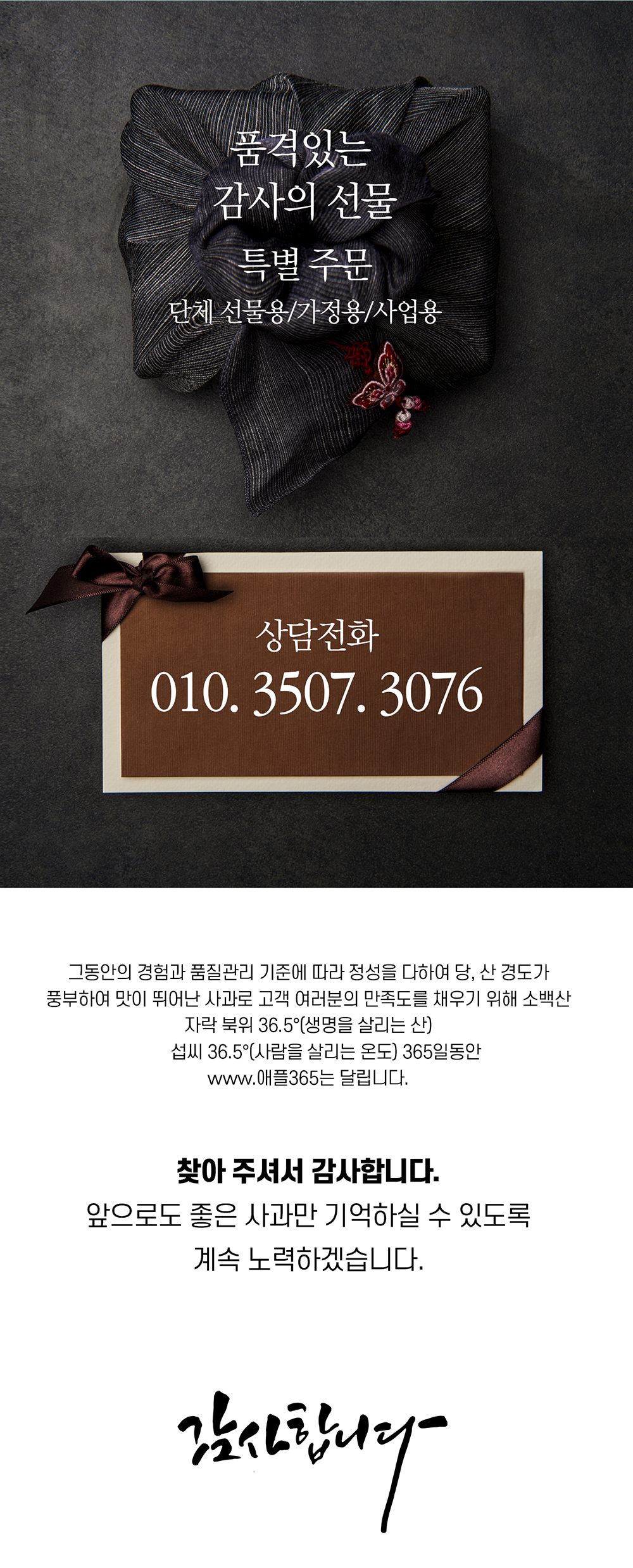 소백산 김기복 영주 사과 특13-14과(5kg)
