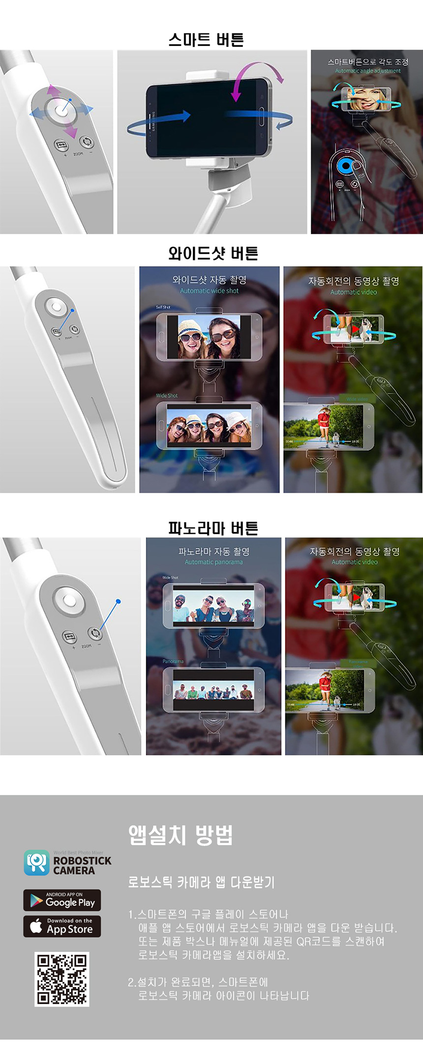 아이티버스 위피 로보스틱 블루투스 전자동 셀카봉 ITVERS S01-001