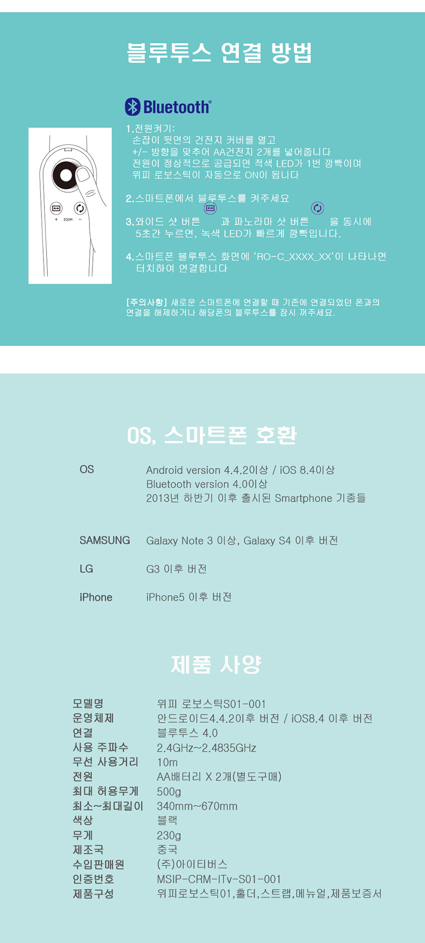 아이티버스 위피 로보스틱 블루투스 전자동 셀카봉 ITVERS S01-001