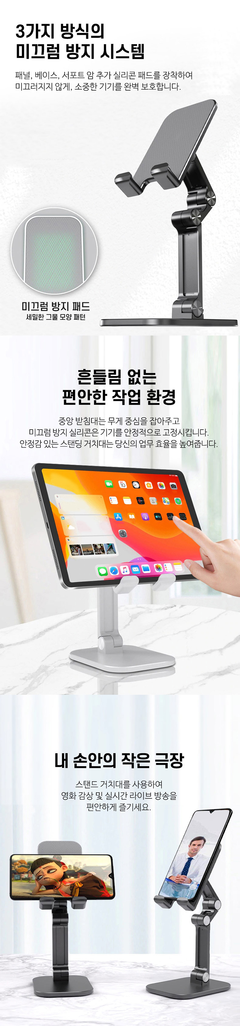 에코원 스마트폰 핸드폰 거치대 /  태블릿 스탠드 폴딩 거치대