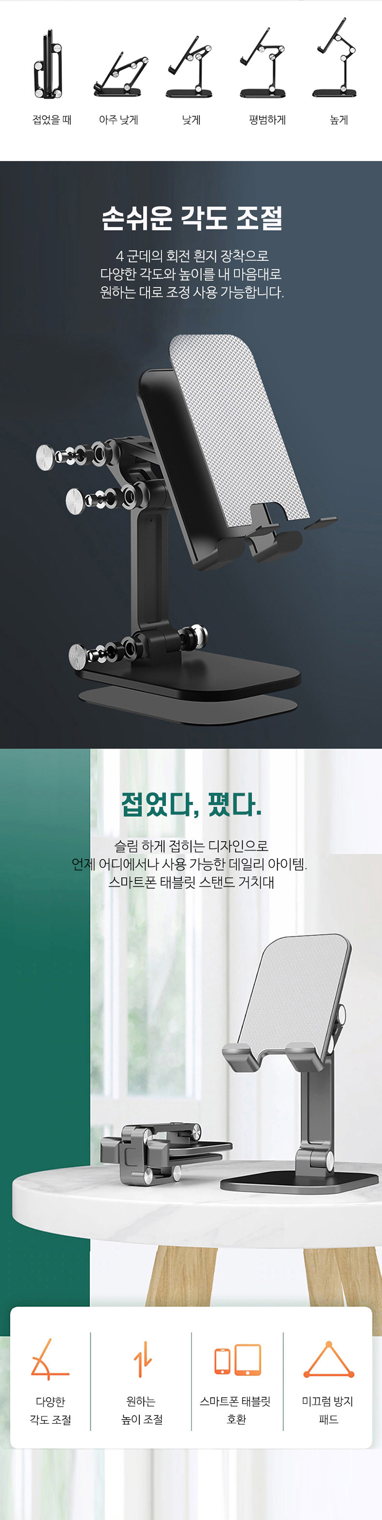 에코원 스마트폰 핸드폰 거치대 /  태블릿 스탠드 폴딩 거치대