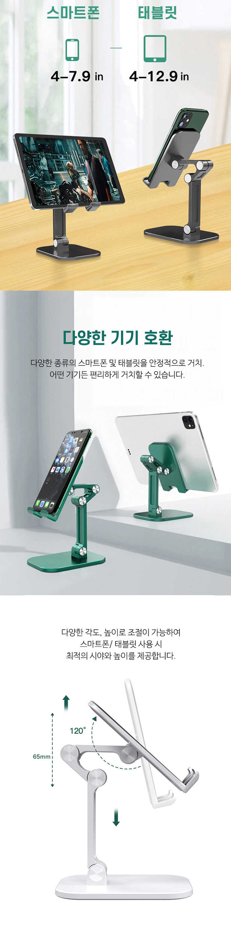 에코원 스마트폰 핸드폰 거치대 /  태블릿 스탠드 폴딩 거치대