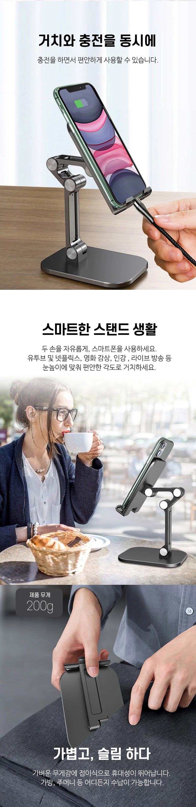에코원 스마트폰 핸드폰 거치대 /  태블릿 스탠드 폴딩 거치대