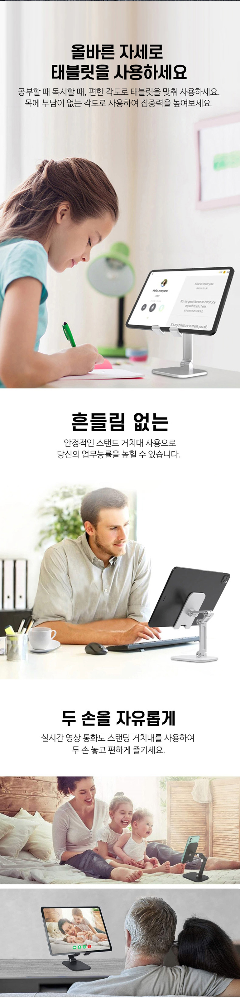에코원 스마트폰 핸드폰 거치대 /  태블릿 스탠드 폴딩 거치대