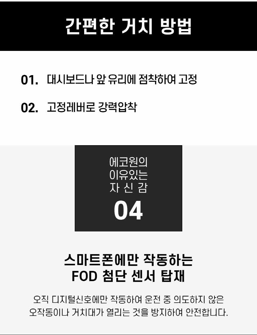에코원 오토슬라이딩 차량용 고속 무선충전거치대