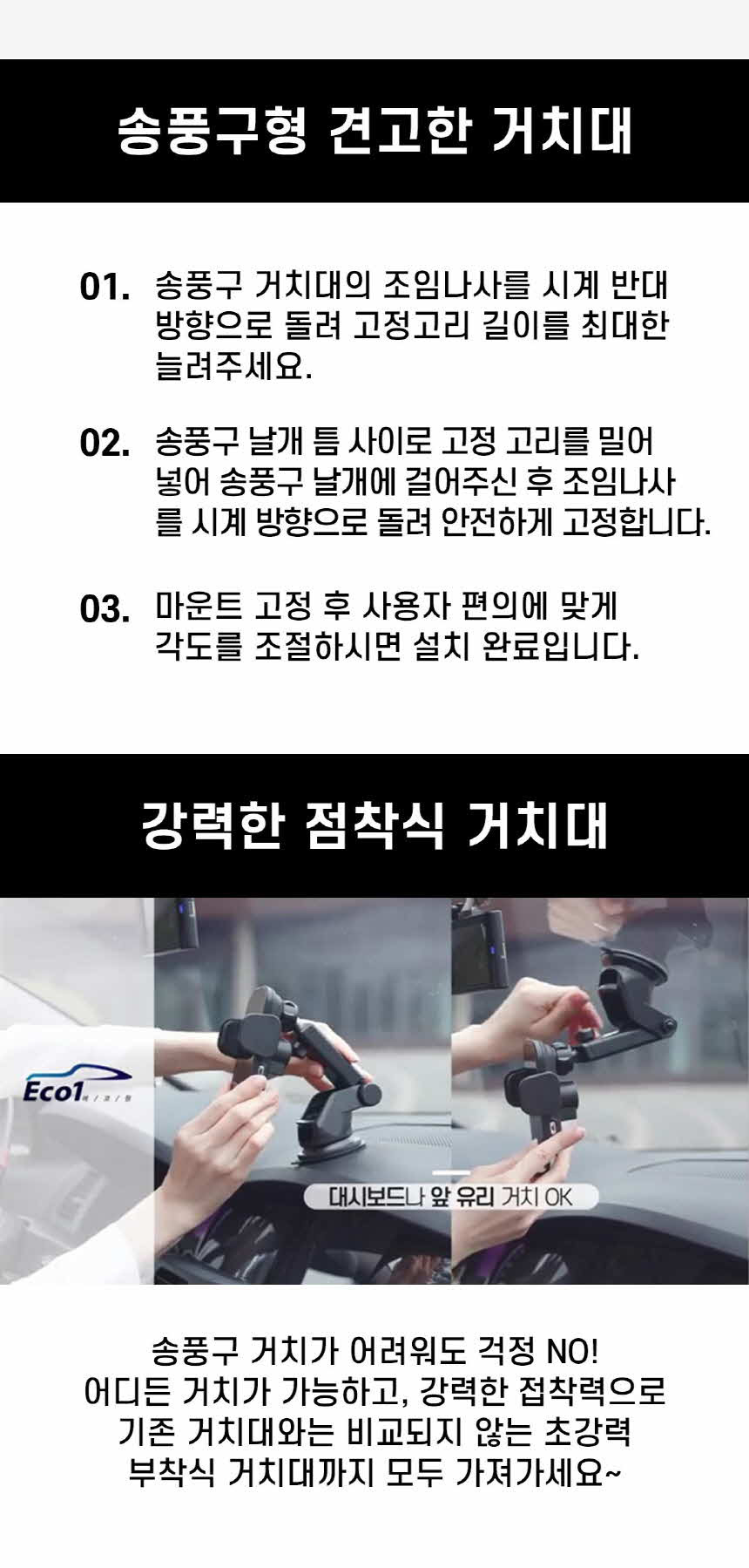 에코원 오토슬라이딩 차량용 고속 무선충전거치대