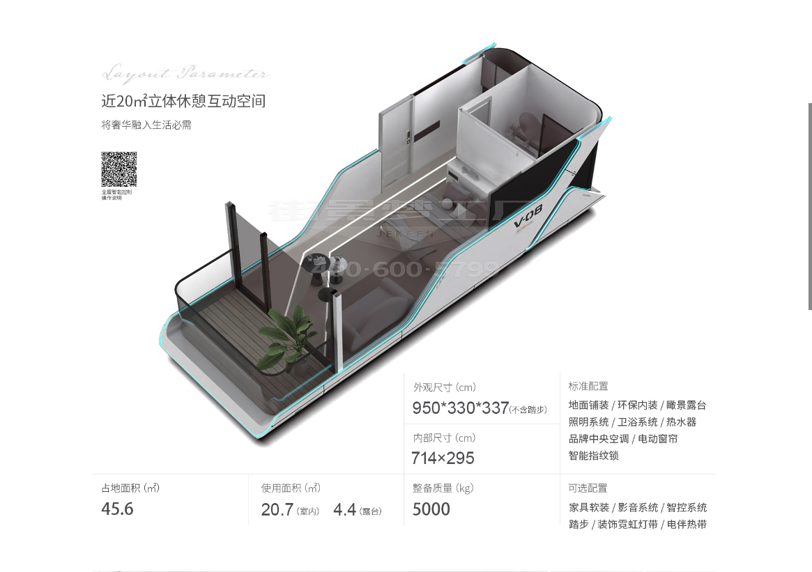 배달 주택 Space capsule quotation (SIZE 11.19 x 33 x 34.1)