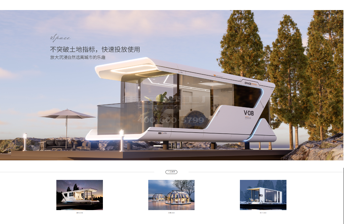 배달 주택 Space capsule quotation (SIZE 11.19 x 33 x 34.1)