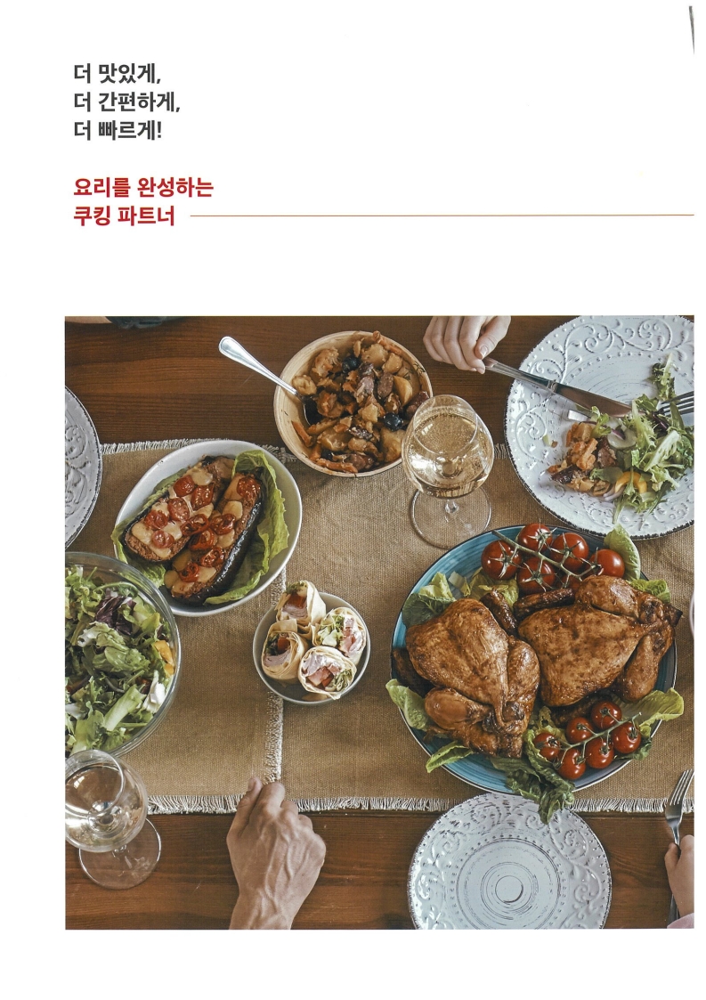 [신비쿡] 만능쿡_VESTANO