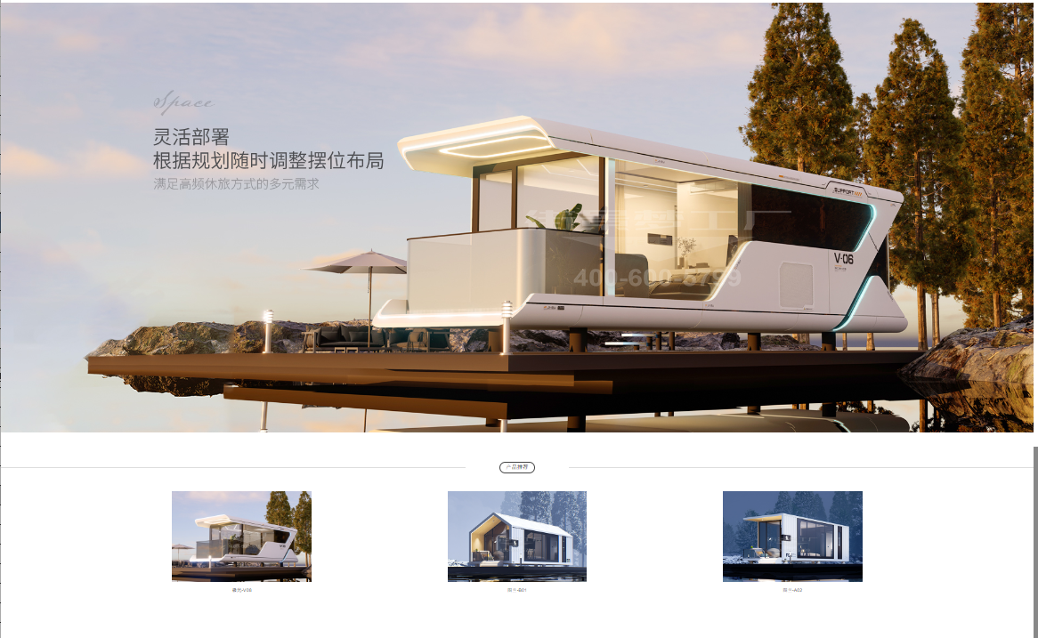 배달 주택 Space capsule quotation (size 9.5 x 33 x 33)